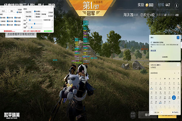 查看外挂手游CF软件效果